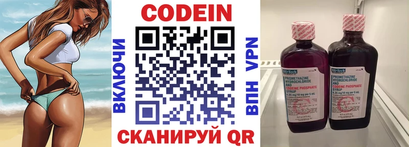 блэк спрут ссылка  Грозный  Codein напиток Lean (лин) 