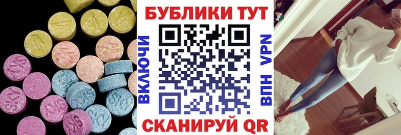 Ecstasy круглые  наркота  Грозный 