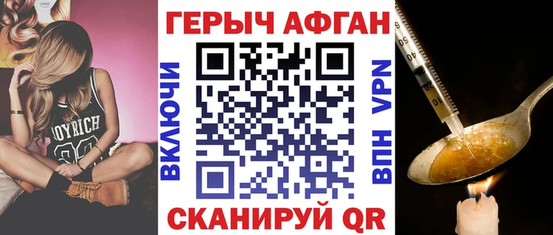 ГЕРОИН Афган  Грозный 