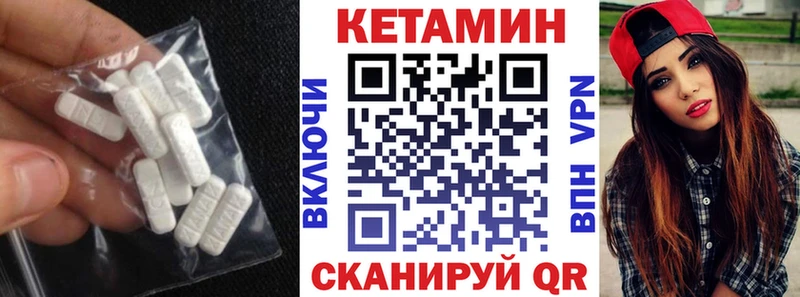 omg вход  Грозный  Кетамин VHQ 